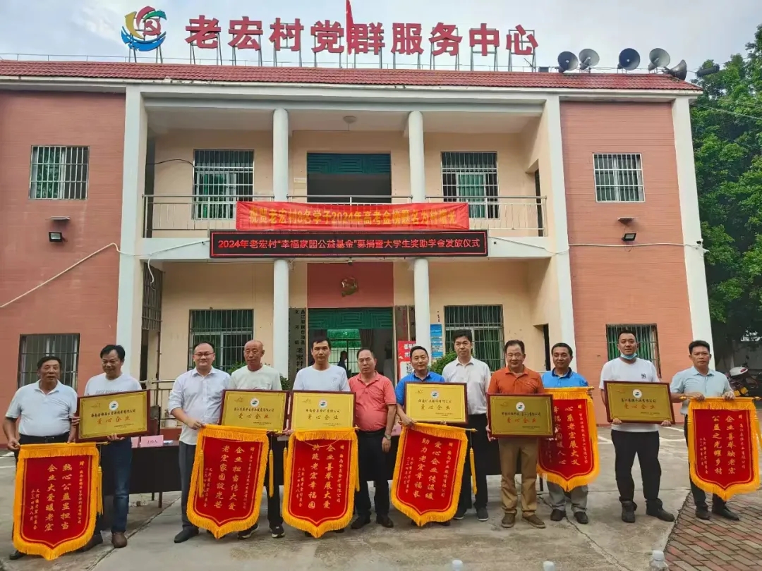 海南矿业向“幸福家园公益基金”捐款5万元 资助农村学子走进大学校园