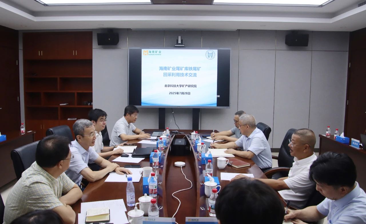 邵安林院士率北科大团队到访海南矿业 共商矿山绿色智能开发新路径