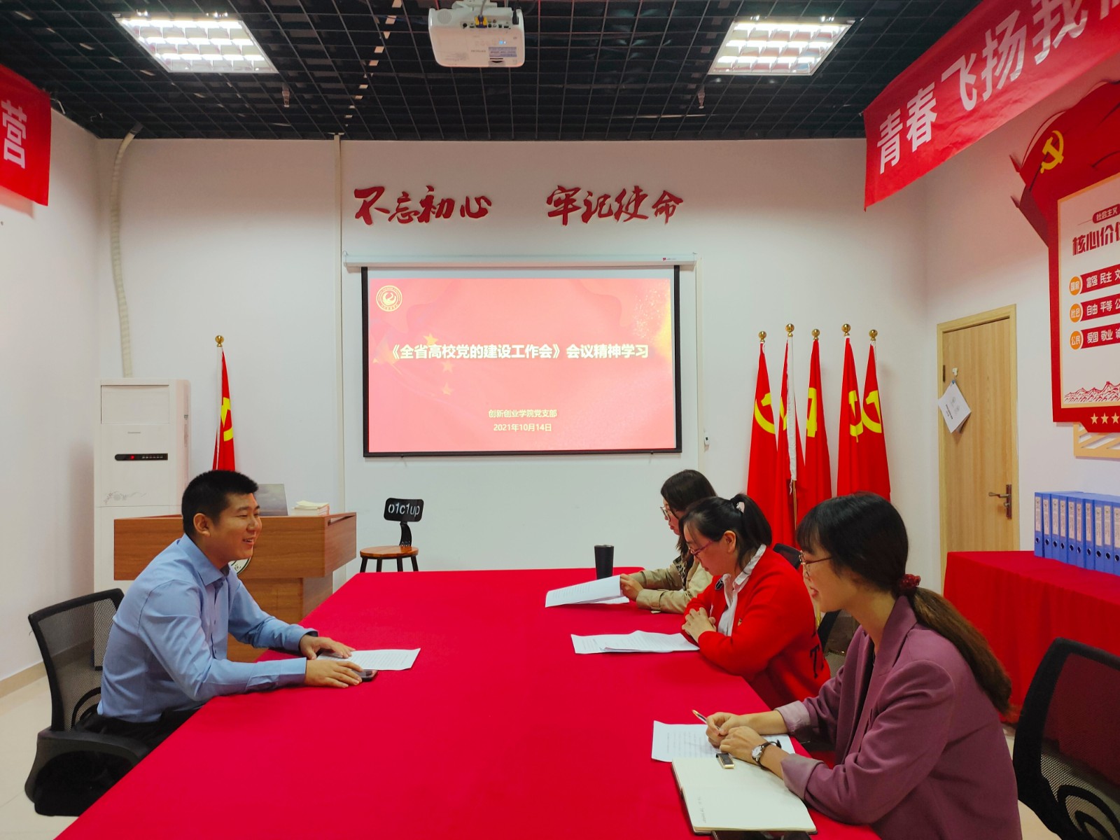 1634368262366759.jpg 图1 创新创业学院党支部召开《全省高校党的建设工作会》会议精神学习座谈会.jpg
