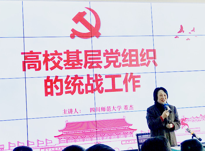 15752678176410.jpg 四川师范大学党委原常委、统战部部长董杰.JPG