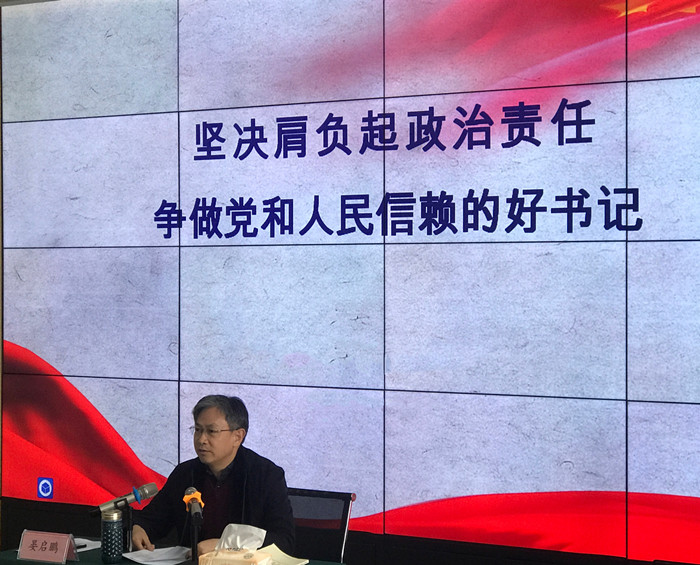15752676612491.jpg 学校党委书记晏启鹏.JPG