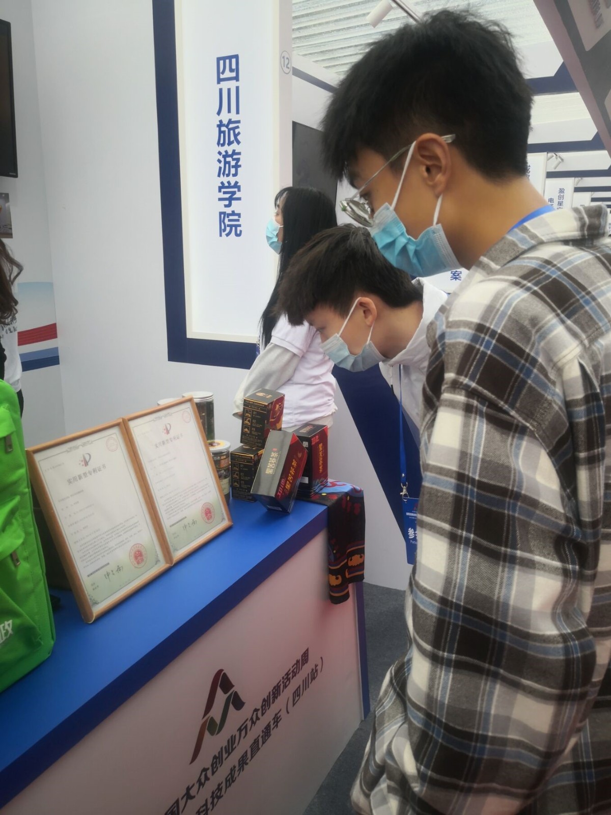 1634791517561263.jpg 图5 我校作为参展高校参加2021年全国大众创业万众创新活动周四川分会场启动仪式暨火炬科技成果直通车(四川站)活动.jpg