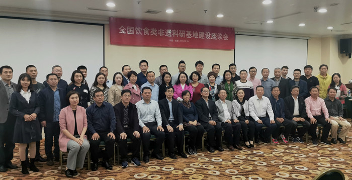 15716507424747.jpg 5.全国饮食类非遗科研基地建设座谈会与会代表合影_副本.jpg