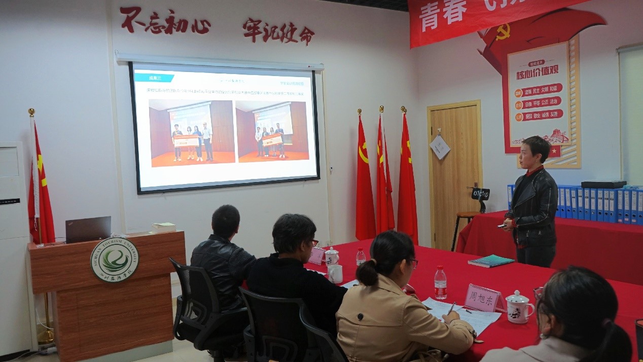 1635261249108057.jpg 图4 川旅创新创业学院成功召开2021年开云在线注册,开云(中国)创新创业示范课中期评审会议.jpg