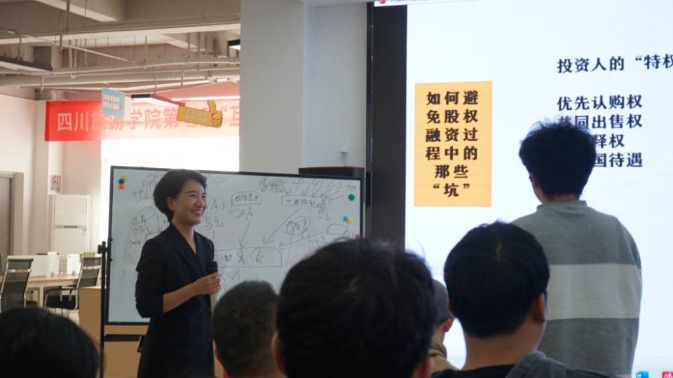 1635782180583338.jpg 图4 “星光计划”创新创业系列讲座第六场——创业者股权融资公开课圆满举行.jpg